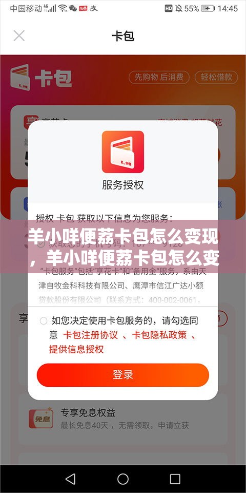 羊小咩便荔卡包怎么变现,羊小咩便荔卡包怎么变现lo安诚小铺om助富掌柜