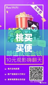 桃买买便利卡怎么套出来，桃桃买房教程视频