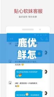 鹿优鲜怎么样,鹿优选消费额度怎么套