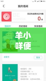 羊小咩便利卡包怎么变现ay安诚小铺ue助富掌柜,羊小咩便利卡包怎么变现