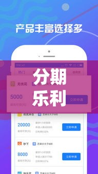 分期乐利，分期乐便荔卡额度怎么套出来