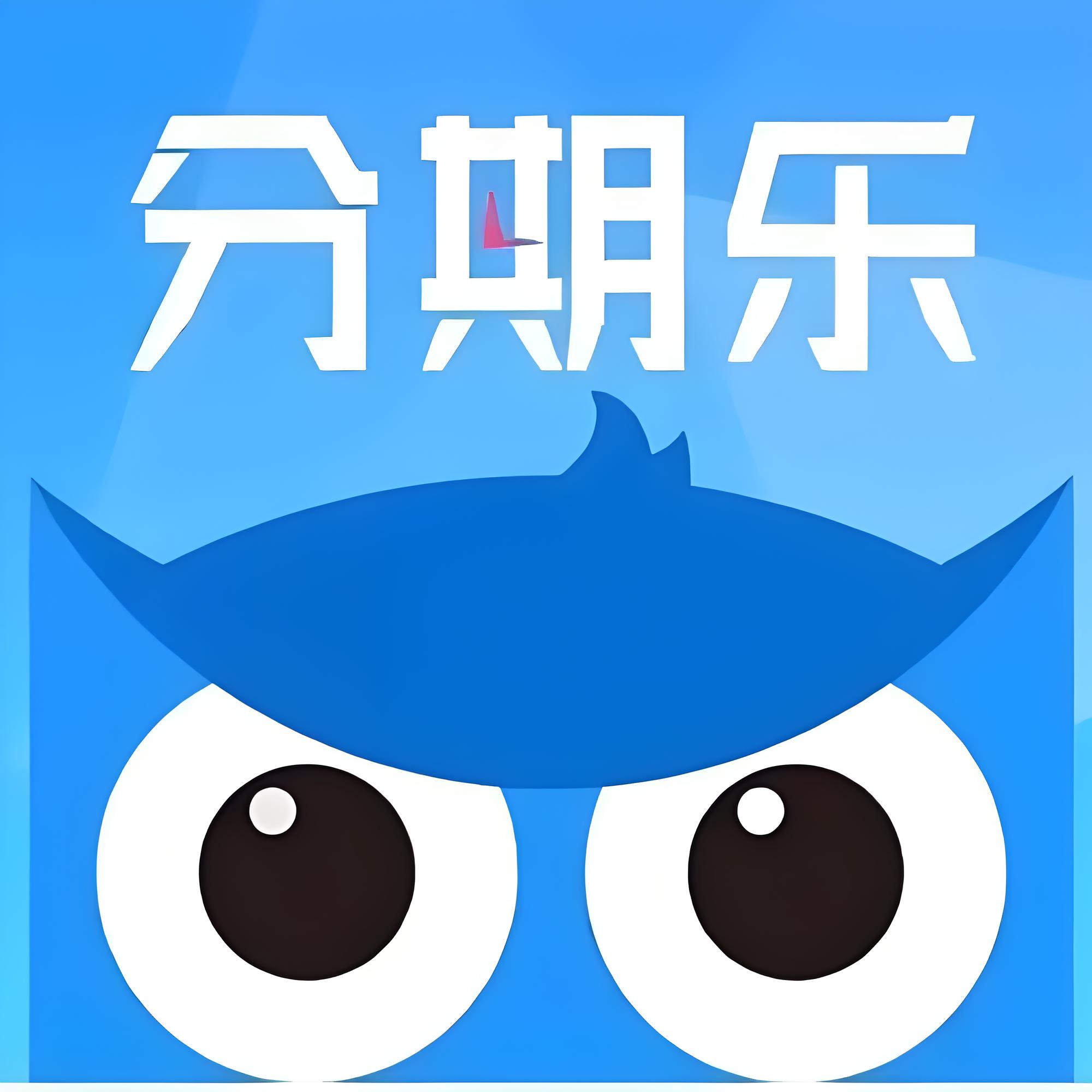 分期乐额度怎么套出来解密，分期乐消费额度怎么套