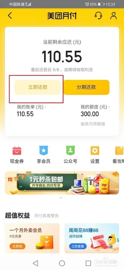 美团月付消费额度取现，美团月付可以提现吗?教你额度套出来消费的方法!