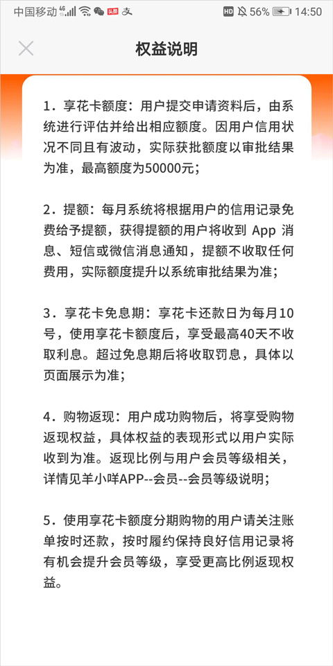 羊小咩消费额度取现，羊小咩消费额度取现sx安诚小铺zm助富掌柜