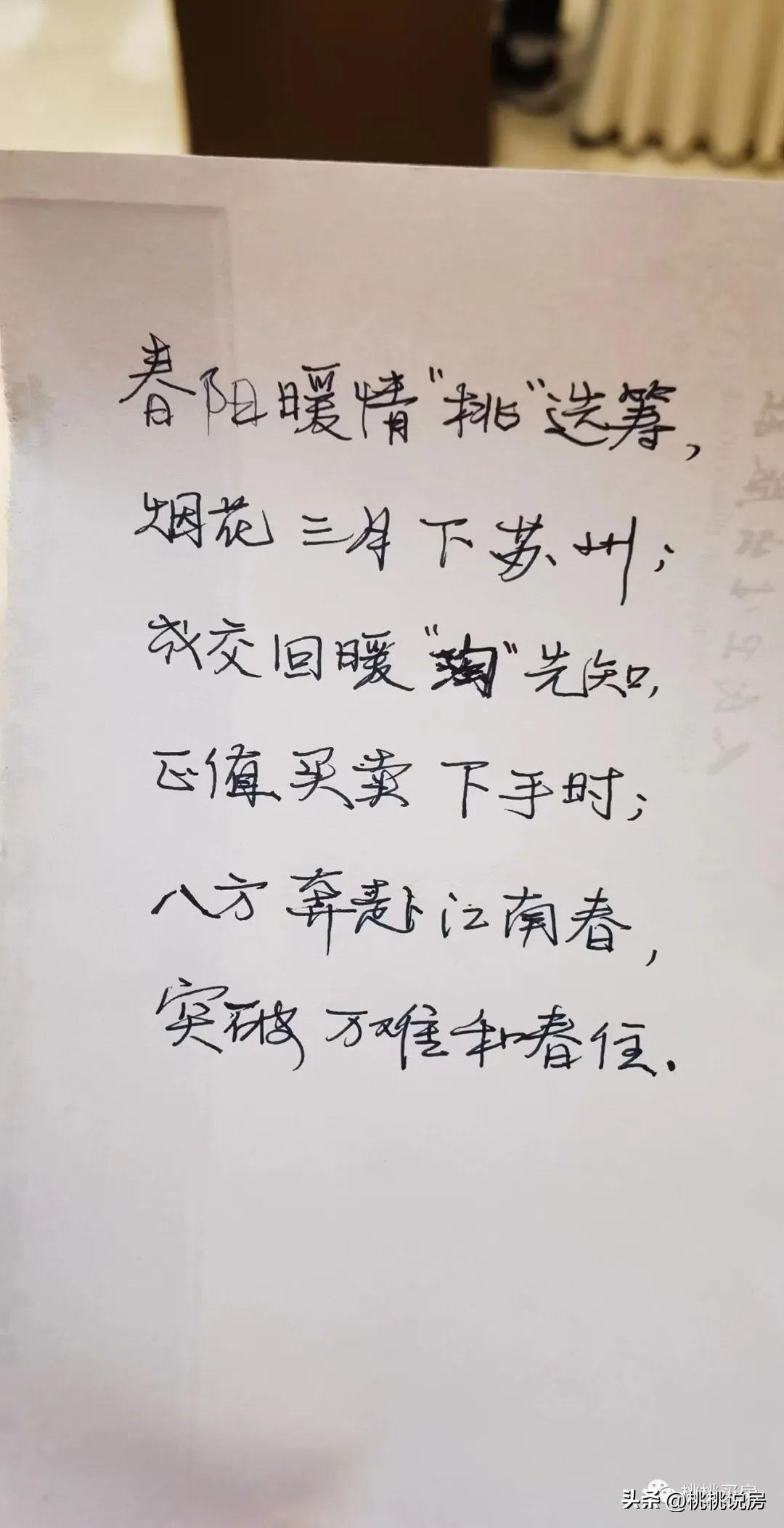 桃买买购物额度怎么刷出来，桃桃买房扫盲20讲视频