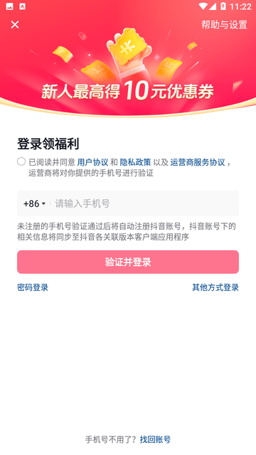 桃桃买房教程免费视频，桃买买购物额度怎么刷出来