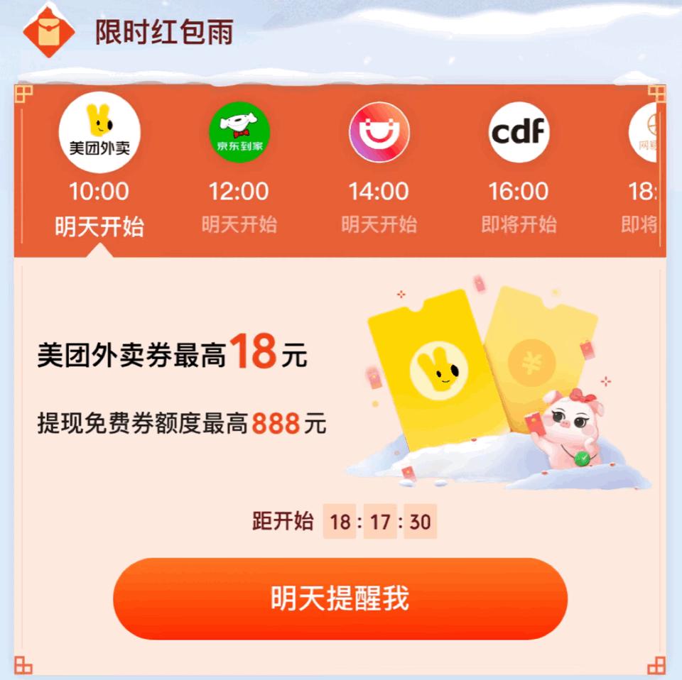 美团月付里的可取现金，美团月付便荔卡取现