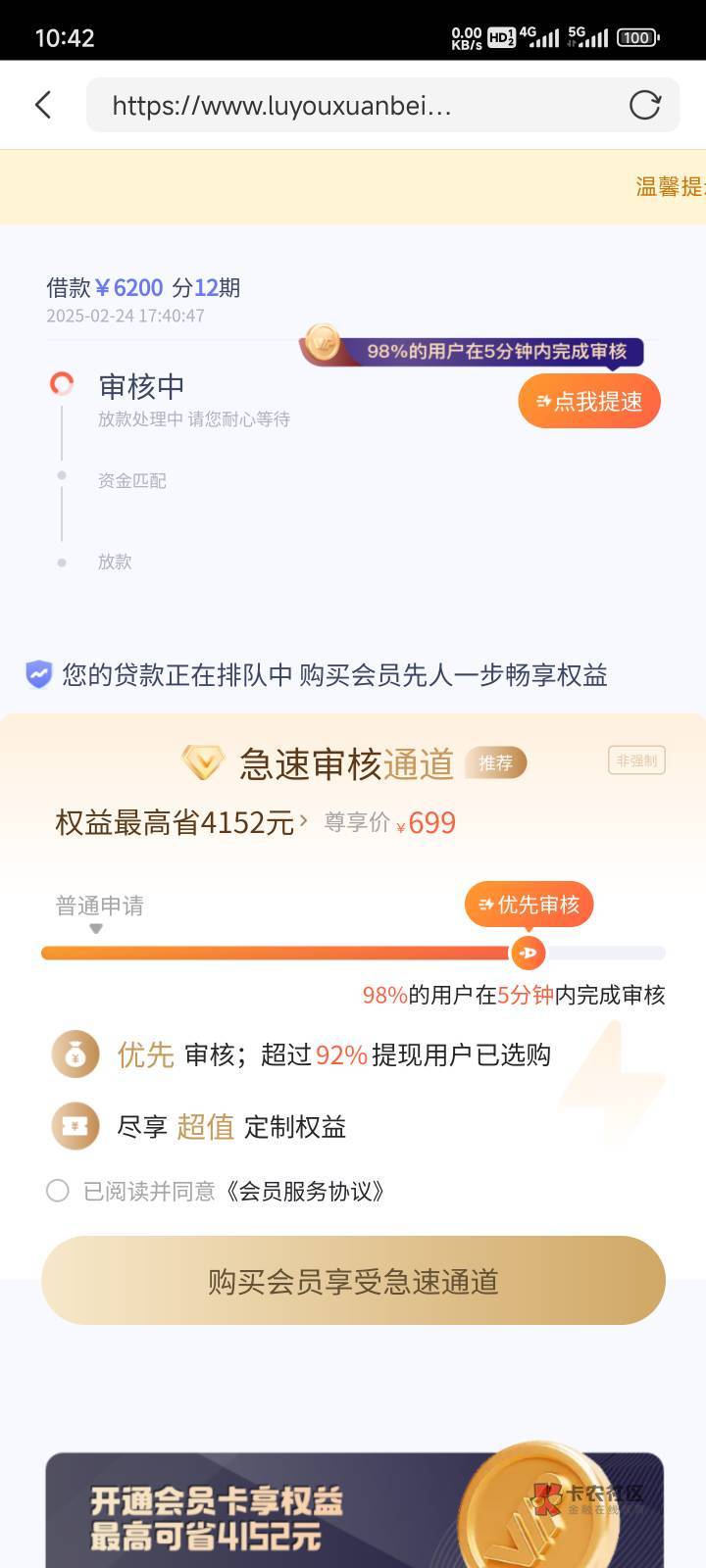 鹿优选消费额度怎么套，鹿优鲜公司咋样