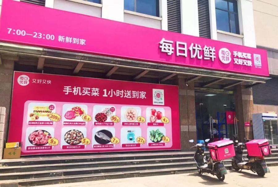 鹿优鲜公司咋样，鹿优选消费额度怎么套