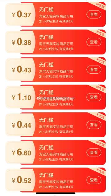 桃叭购买的东西会发货吗，桃买买购物额度怎么刷出来