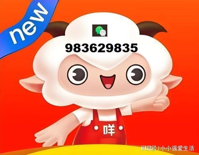 羊小咩便利卡怎么套出来，羊小咩绑卡