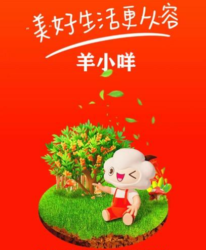 羊小咩购物额度可以套出来吗?，羊小咩消费额度套出来