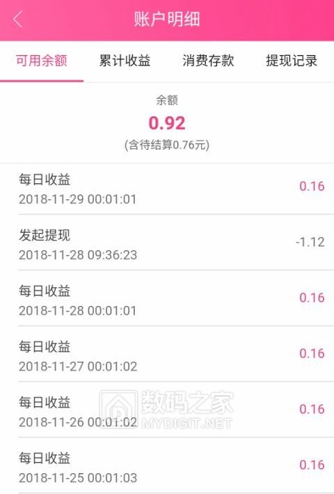 花呗稳定提现，花呗提现秒到账