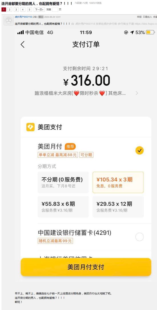 美团月付消费额度取现，美团月付消费额度怎么套现