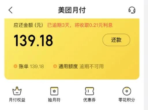 美团月付便荔卡取现，美团月付卡兑现