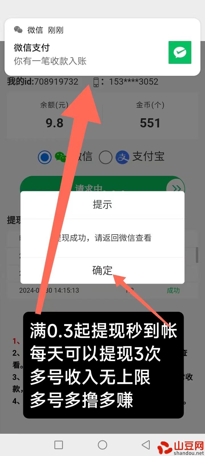 微信图片_20240411225016.jpg 猫猫阅读新码:收益增高一半,可多号操作变现!半自动操作