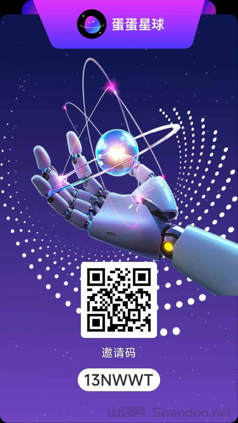 蛋蛋星球官网平台，蛋蛋星球看广告赚钱！