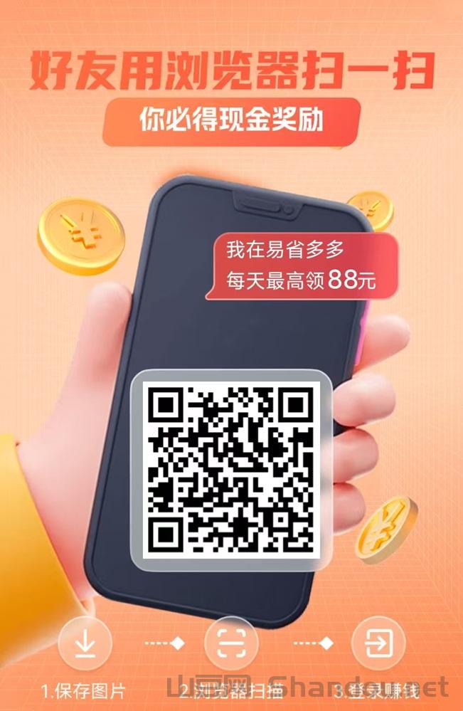 易省多多是不是骗局？易省多多看广告如何赚钱?