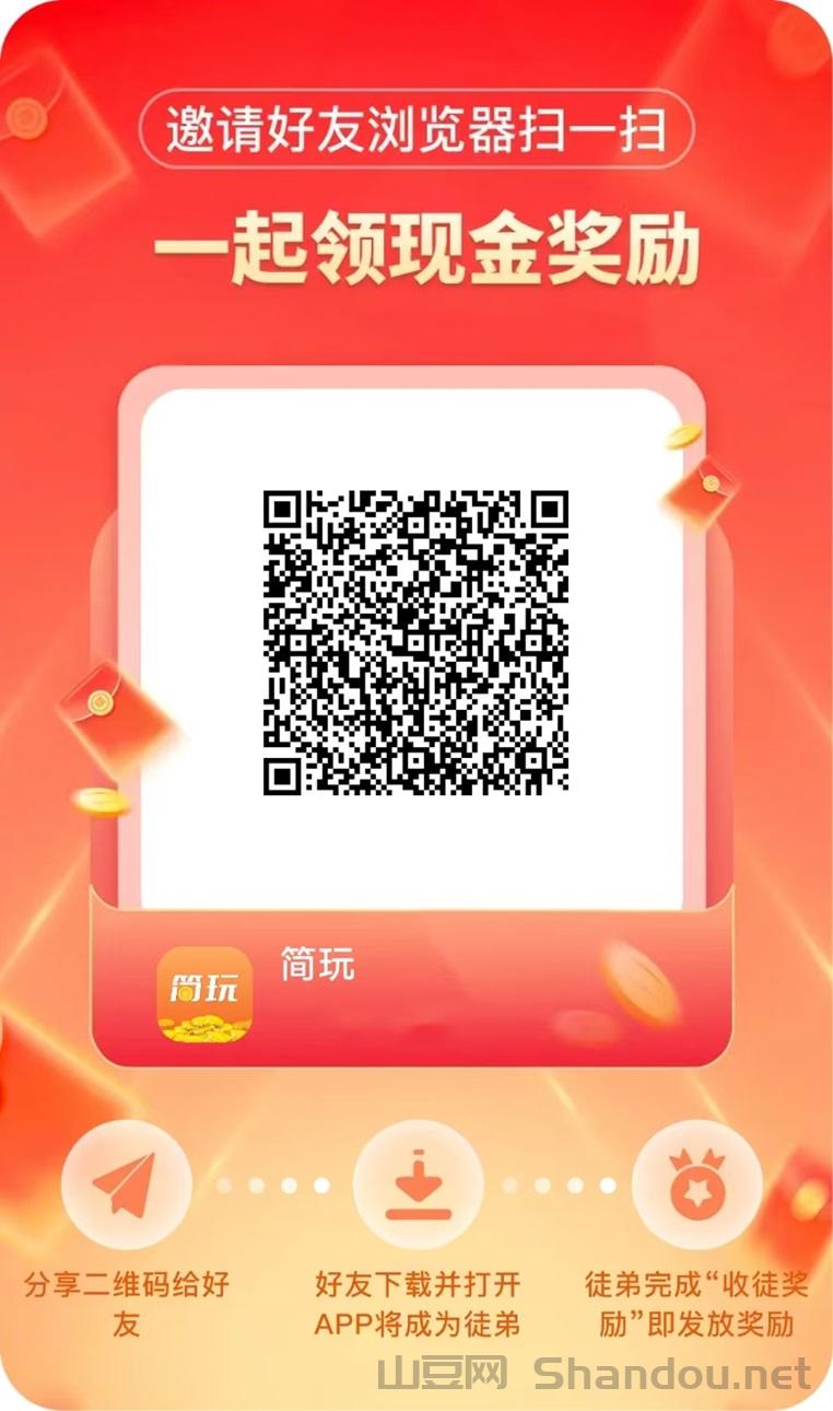 简玩看广告正规吗？简玩是不是诈骗软件？