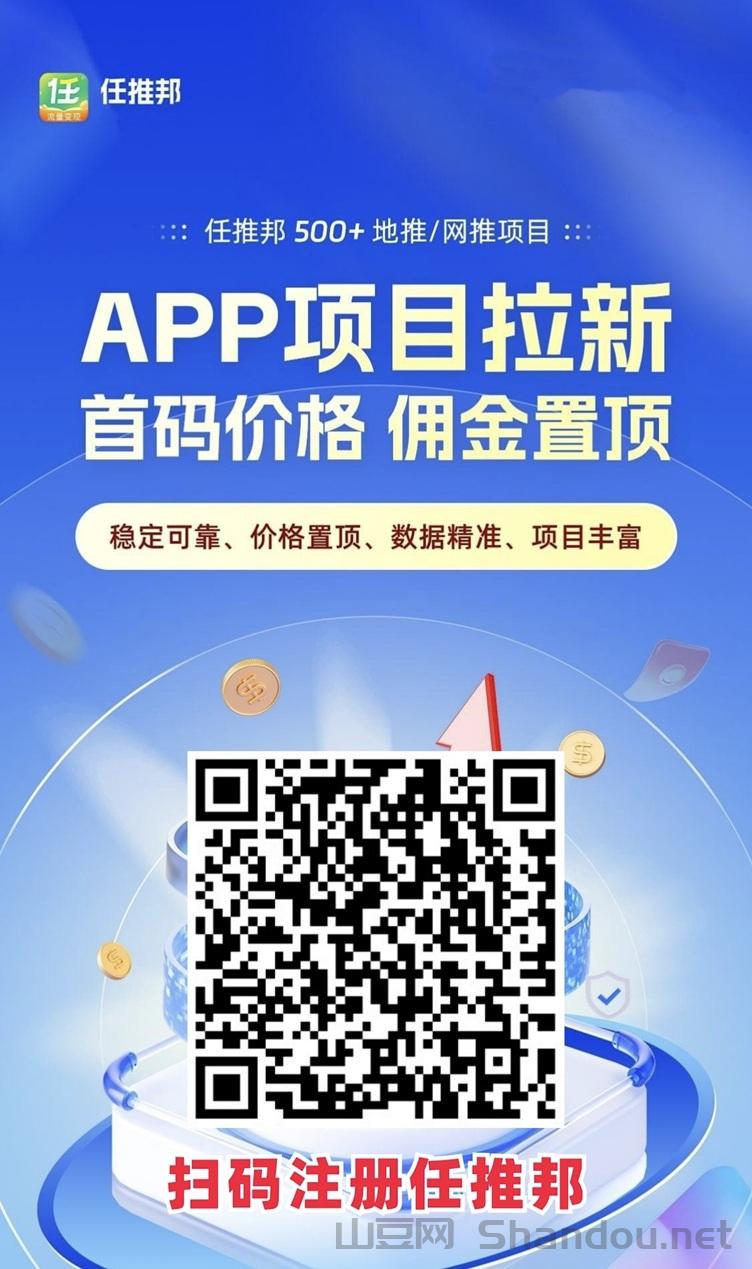 任推邦网盘拉新正规吗？任推邦赚钱靠不靠谱？是不是骗局？
