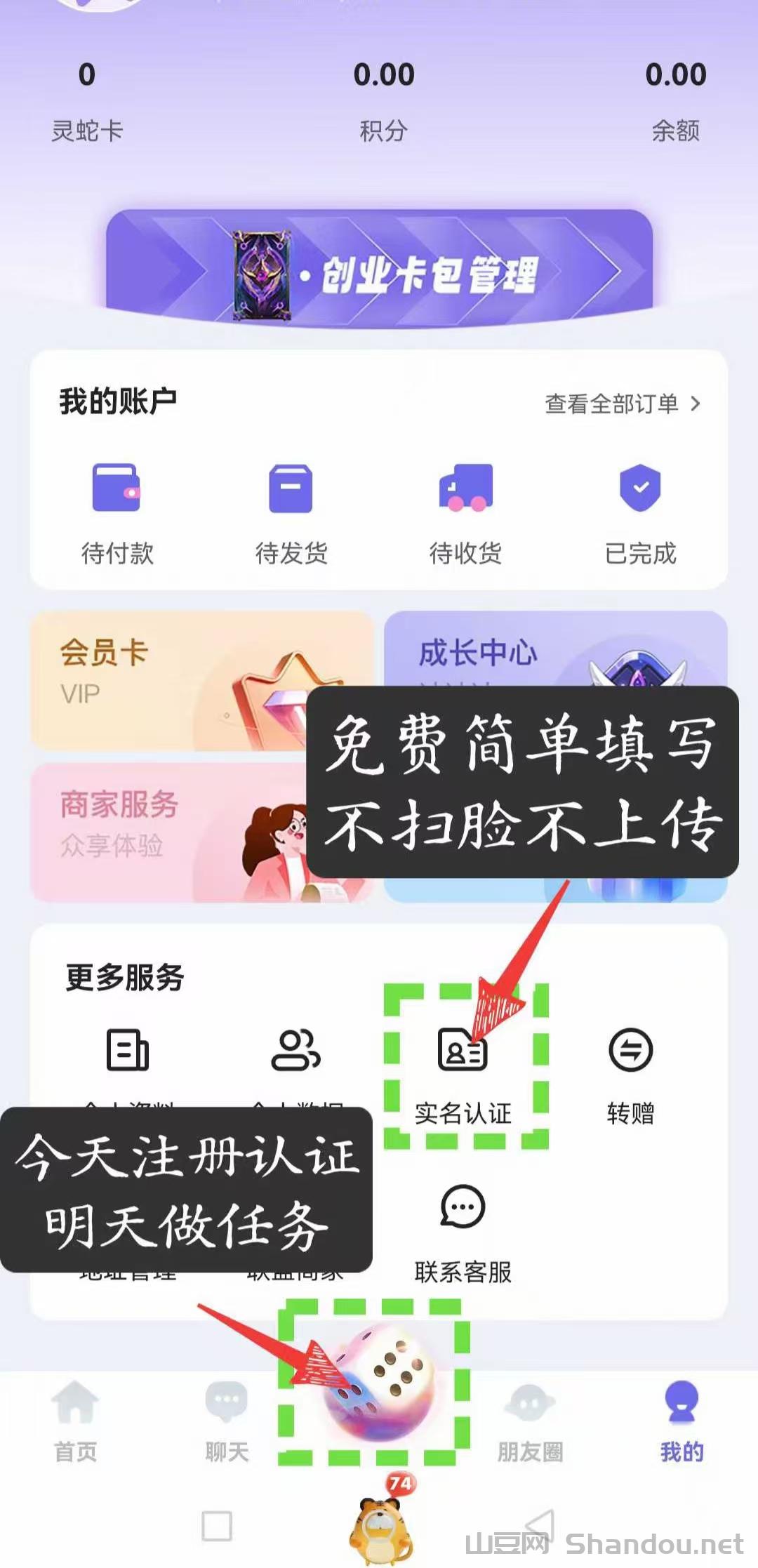 4.jpg 趣游众享最强零撸暴富模式,多号操作收益翻倍
