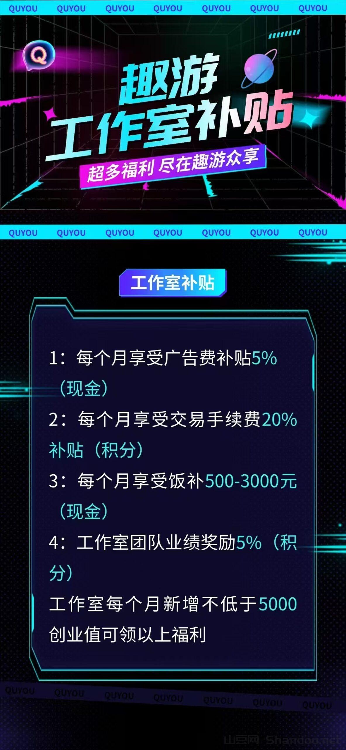 9.jpg 趣游众享最强零撸暴富模式,多号操作收益翻倍