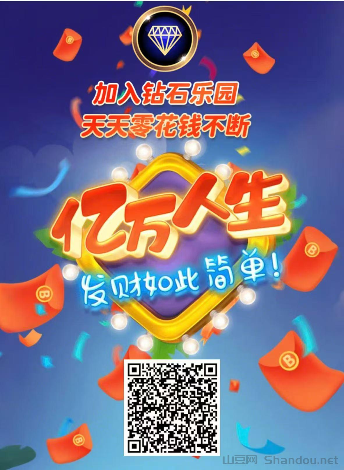 钻石乐园零撸，上墙模式，找我送钻石卡。提米秒到