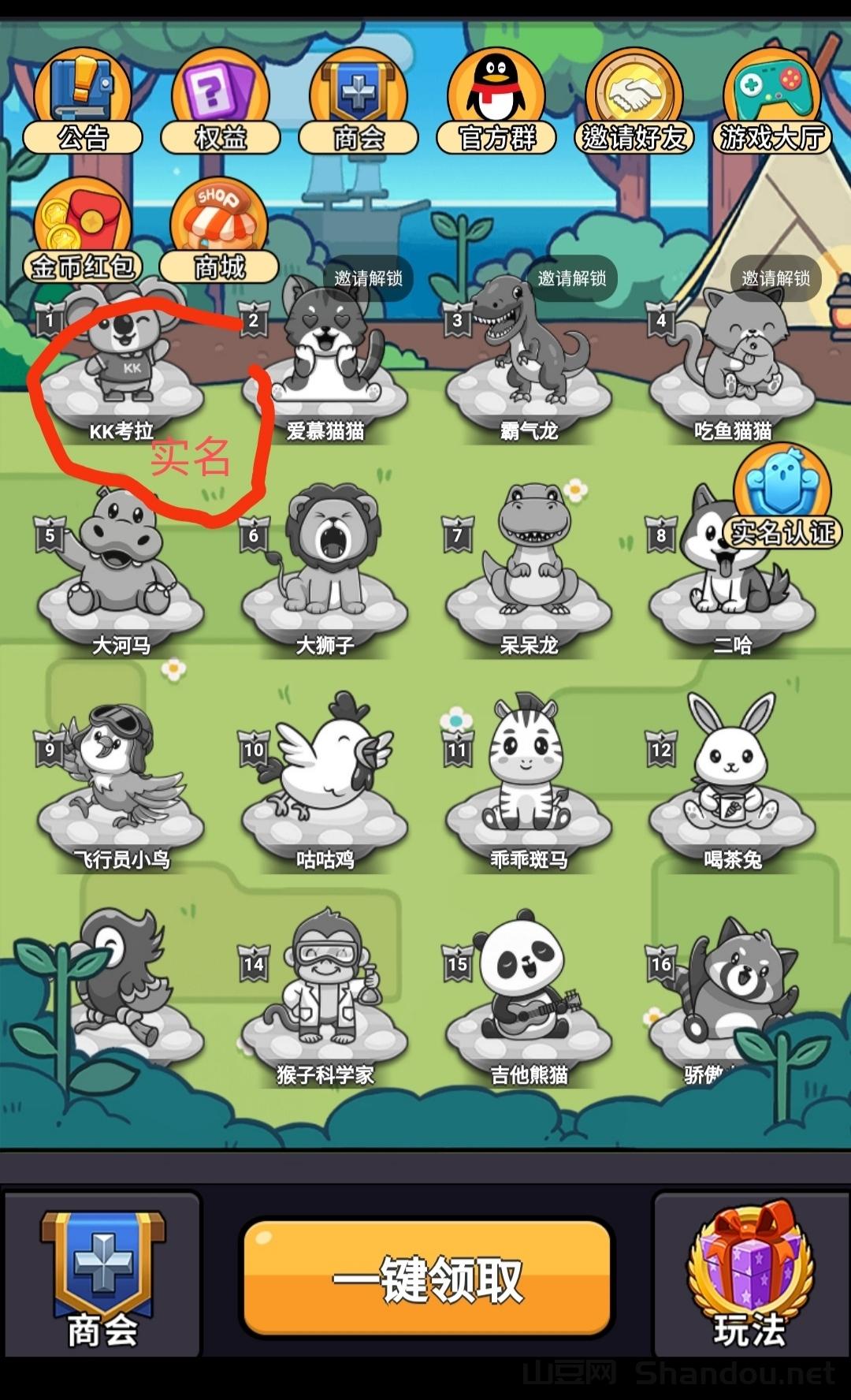 开心果树二台开心大陆首码零撸，一金币二圆，速占位