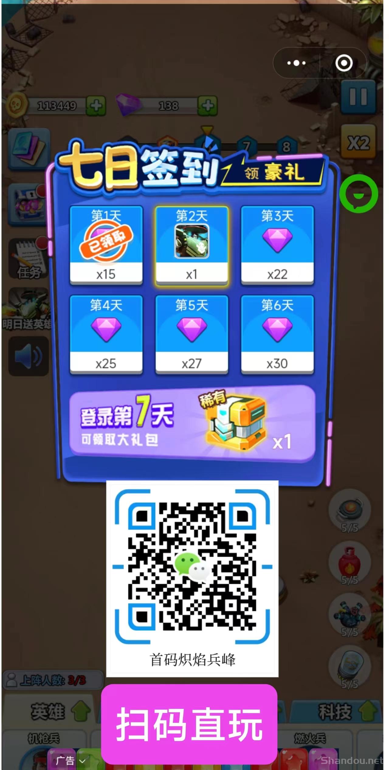 炽焰兵峰刚出：0撸，自动战斗！