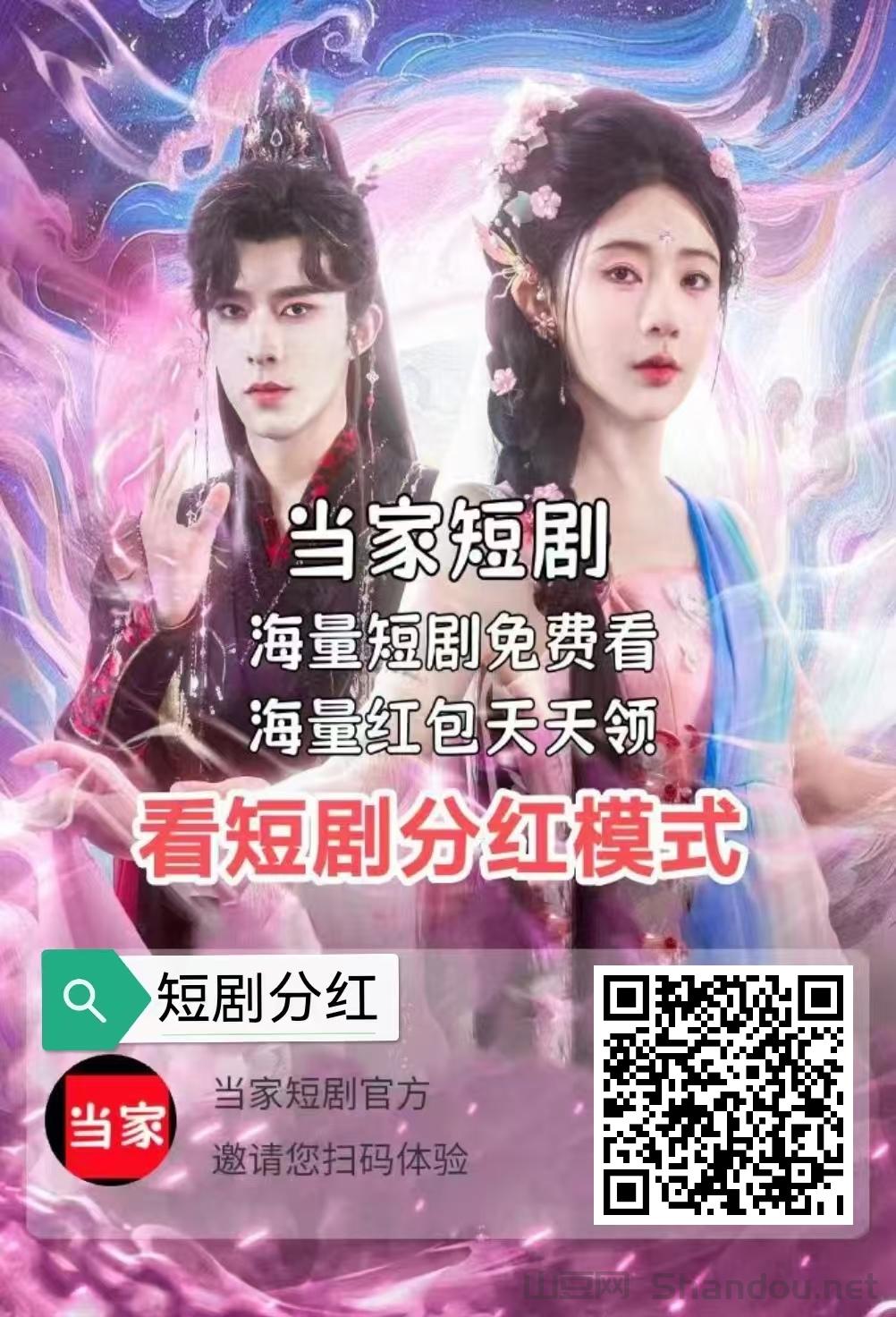 当家短剧挂机任务好吗？一天挣多少米