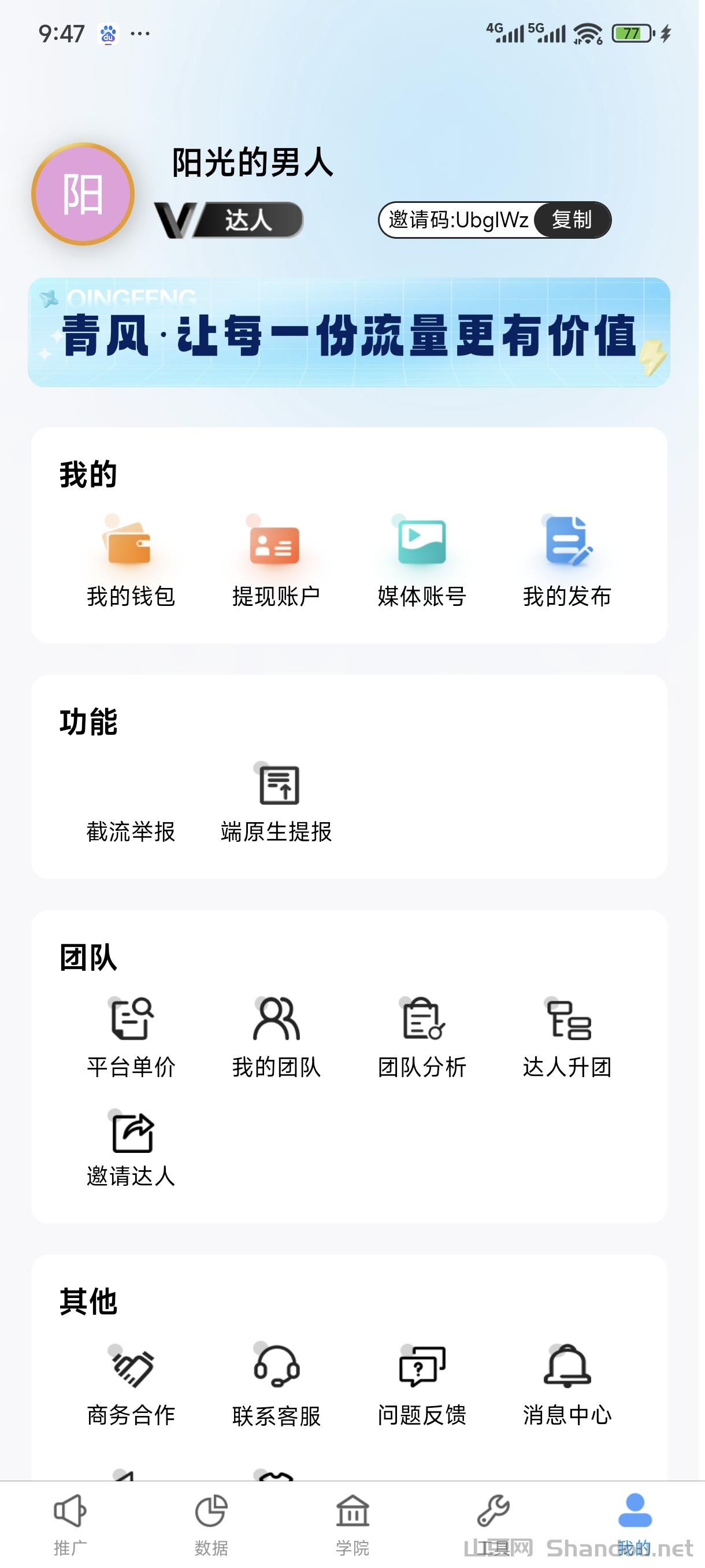 青风助手邀请码ubgiwz高佣网盘平台