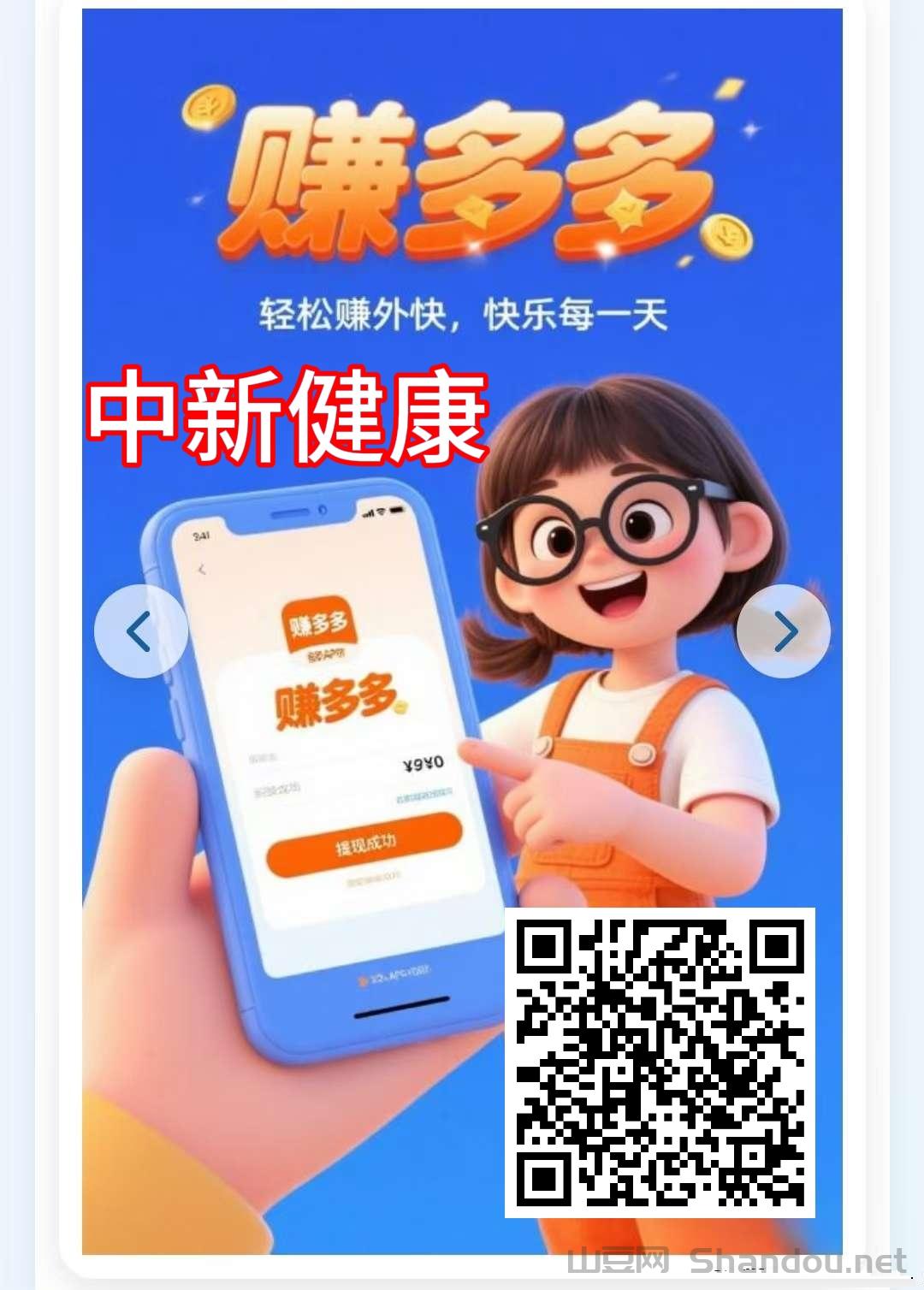 中新健康首码上线，实力团队对接，名额有限