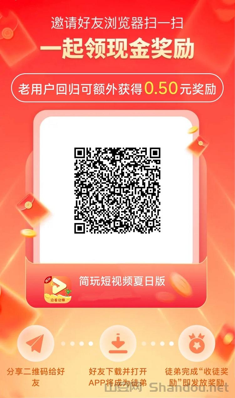 简玩看广告玩法发布，团队最新玩法出撸，轻松赚米！