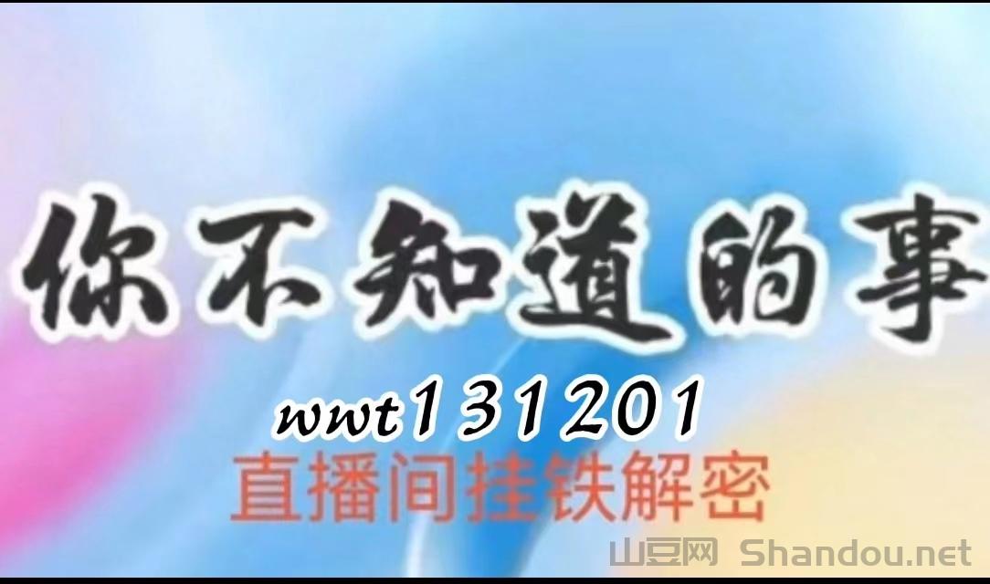 别再被割！抖音1598/1601hei科技骗局，我替你踩过坑了