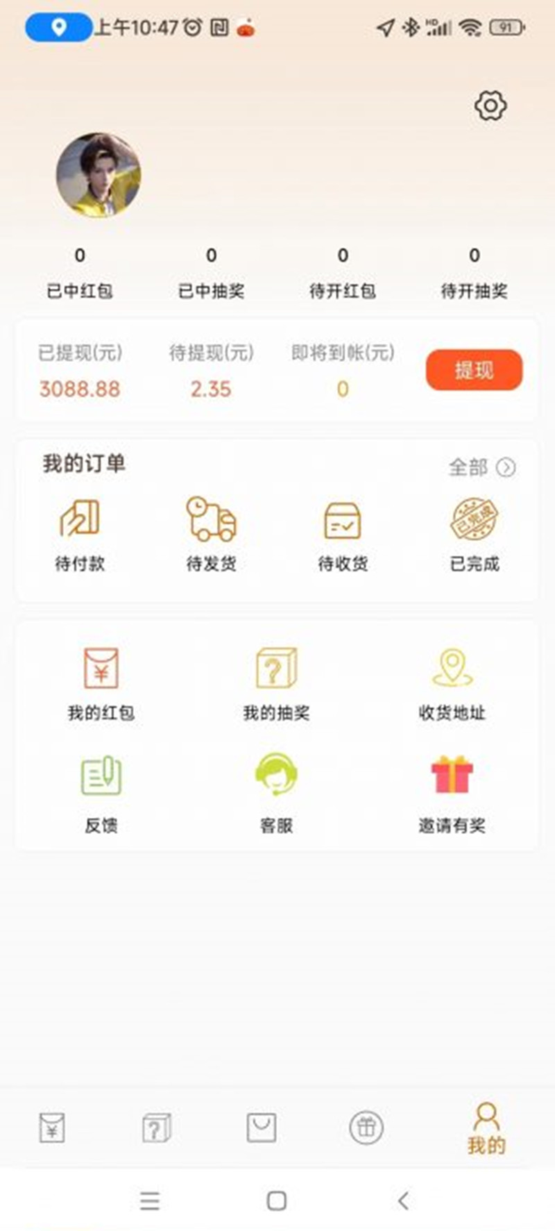 小小番茄首码刚出，纯刷广告，全是高客单的广告收益