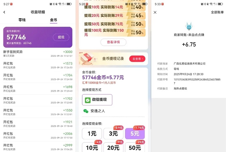 百赚联盟看广告赚钱平台,每天能赚50元的副业!