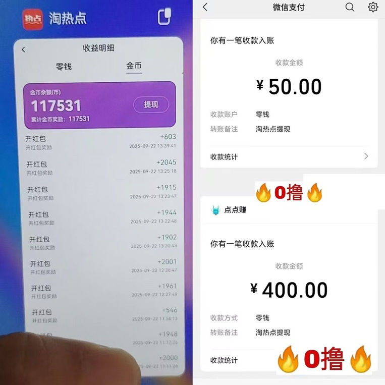 淘热点官网注册下载，淘热点看广告赚钱首码平台！