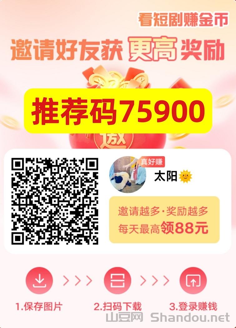 叠浪生活看广告赚钱软件，一天能赚上百元的平台，大平台靠谱！