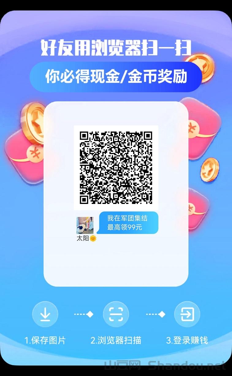 军团集结深度解析：看广告赚钱的流量密码，掌握技巧零撸赚钱很容易！