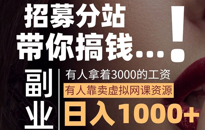 轻创业联盟全网上千个热门项目合集，新手也能轻松上手