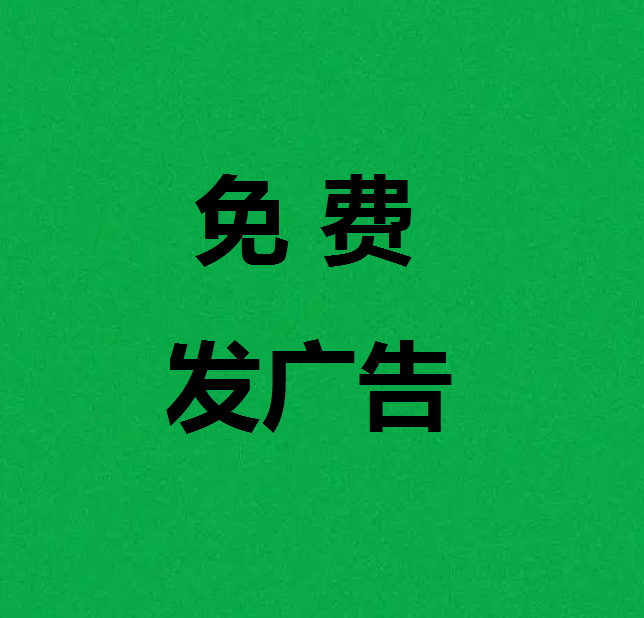 项目之家免费发广告，大流量引流项目平台，精准粉，项目合作