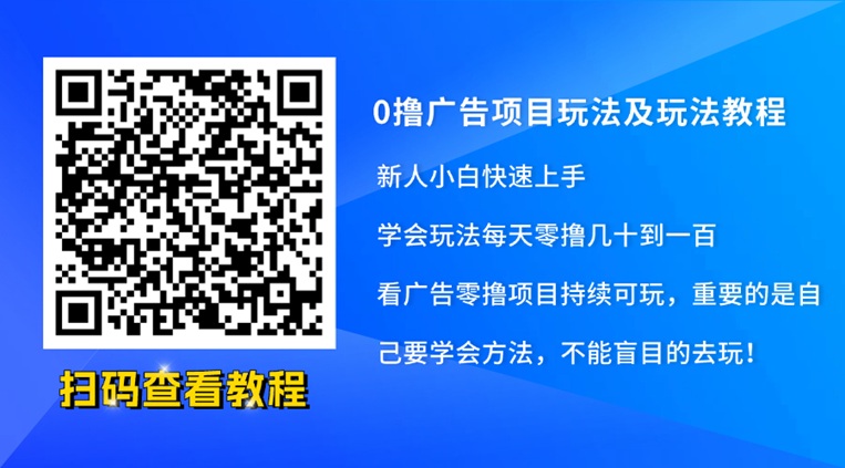 易淘生活看广告赚钱安不安全?易淘生活看广告能不能赚到钱?