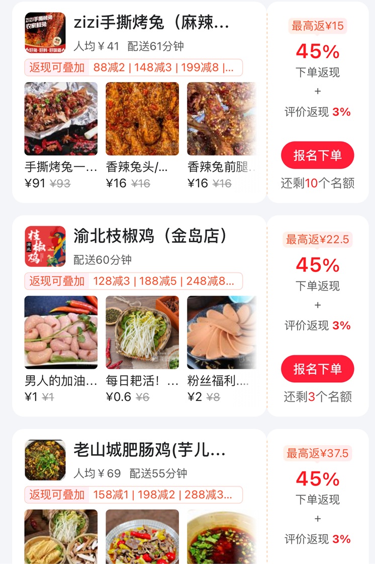 美团试吃官外卖霸王餐平台官网注册，美团试吃官使用教程