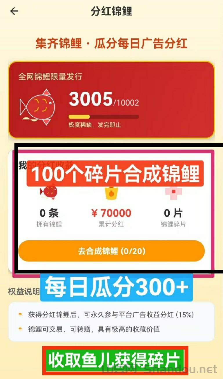 零撸鱼塘自带交易，每天看广告轻松赚1米以上