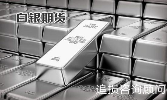 银宝街APP亏钱的投资者根本不懂期货交易，被虚假平台忽悠诱导！