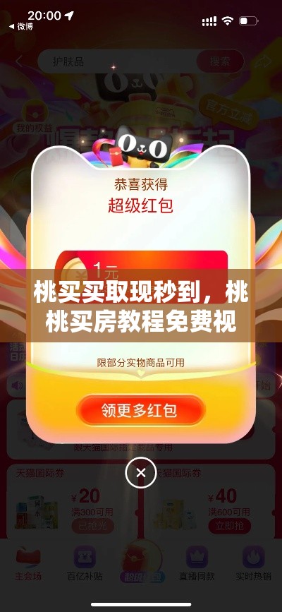 中国首富实时2025排行榜北京人有富豪吗