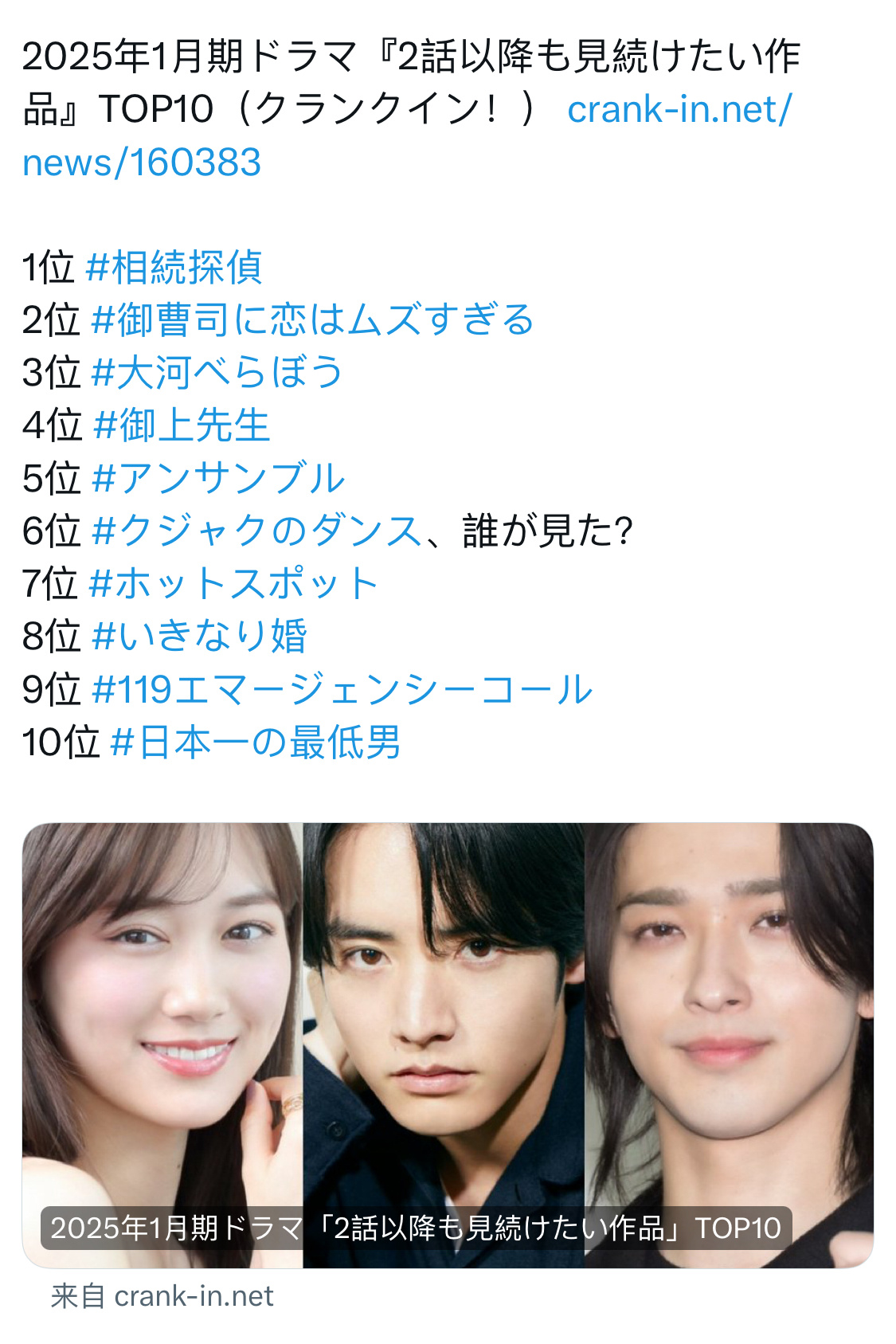 悬疑日剧排行榜2025（悬疑日剧排名）