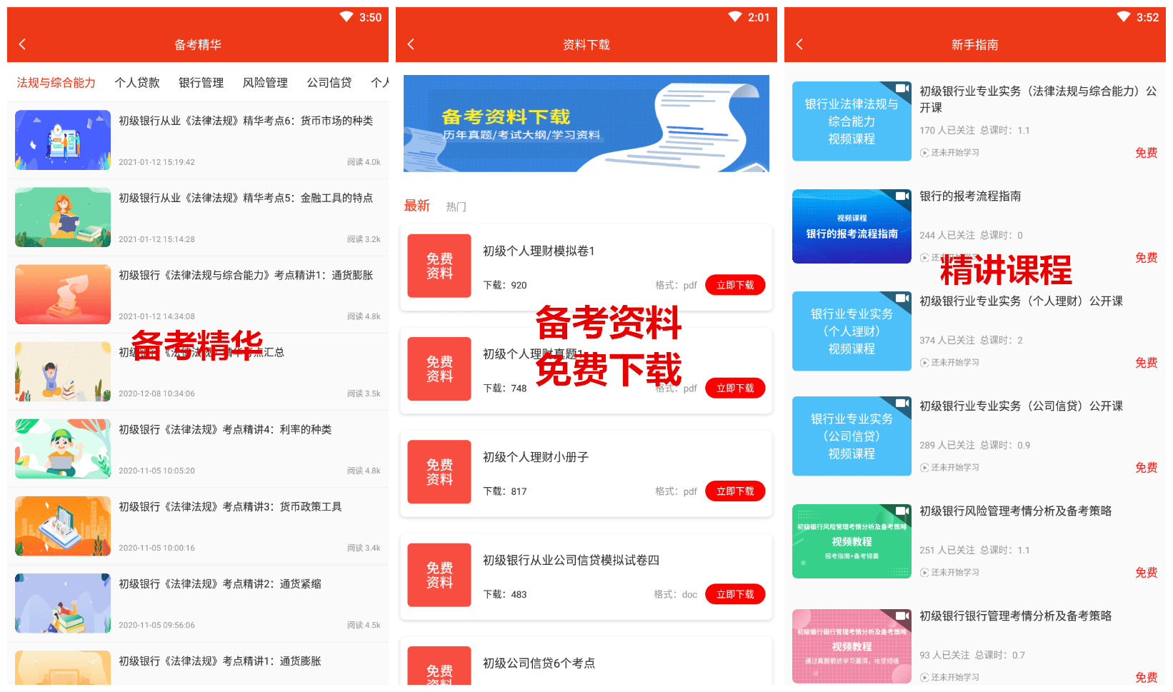 教资刷题app排行榜前十名有哪些-教资刷题app前十排行榜是怎样的(考教资免费刷题的app)