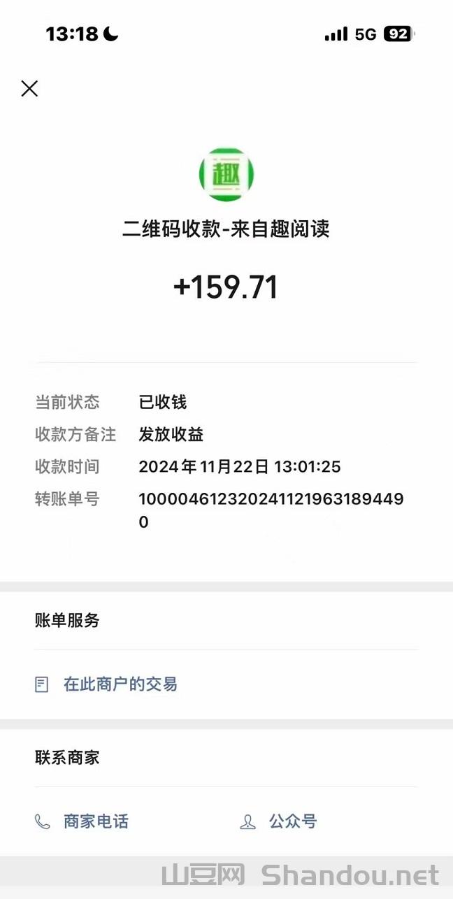 c477937aef71244fd289d40fa9551f1.jpg 首码,趣阅读,全自动浏览广告,日赚48-200+,提现秒到账!