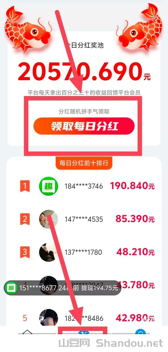 f3489a05f0fc55c924c504c986df250.jpg 首码,趣阅读,全自动浏览广告,日赚48-200+,提现秒到账!